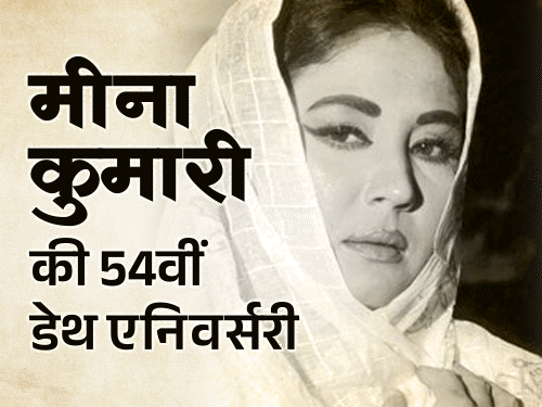 Meena Kumari’s 54th death anniversary: ​​Left in orphanage at birth, became support of family in 4 years, slapped by husband’s assistant
