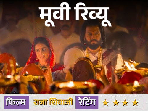 Movie Review: Raja Shivaji: A film that grandly depicts the spirit of Swarajya, its strength is Ritesh Deshmukh’s careful direction and the effective acting of the star cast.