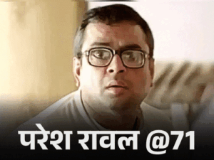 Paresh Rawal @71: Had broken the head of a person in anger: Said- Even today I regret; People were afraid of villain’s image, changed identity by becoming Baburao