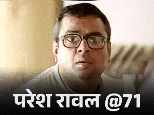 Paresh Rawal @71: Had broken the head of a person in anger: Said- Even today I regret; People were afraid of villain’s image, changed identity by becoming Baburao