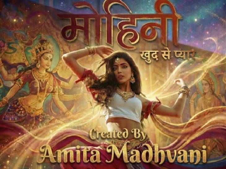 India’s first AI-powered musical micro-drama ‘Mohini: Khud Se Pyar’: Amita said – AI will not write the story, it will definitely change the way of telling it.