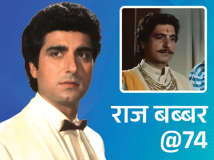 Raj Babbar@74; Mother cried after seeing the rape scene: Muslim wife refused to change religion, Shahrukh asked – Do you really kiss?