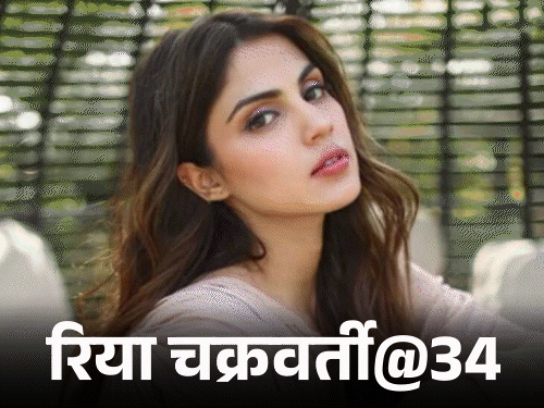 Rhea Chakraborty@34, rejected as a ‘witch’: The doors of Bollywood were closed, it was thought that she would not be able to act, now she is returning after 7 years