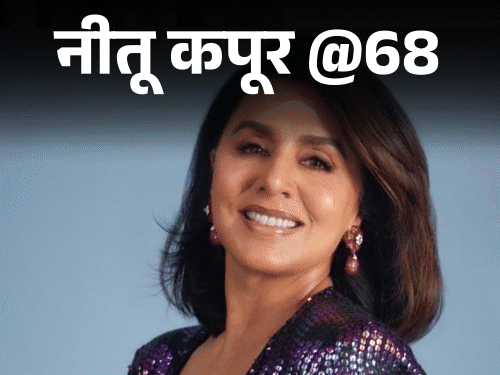 Neetu Kapoor @68: Mother slapped me on a date: She fainted at the wedding, Rishi Kapoor felt that his career was ruined.